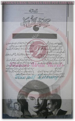 Khiltey hain gul yahan by Zarnain Arzoo Online Reading