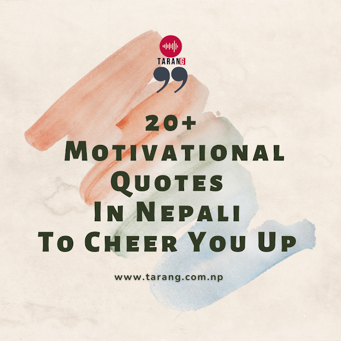 20+ motivational  quotes in Nepali to cheer your day up