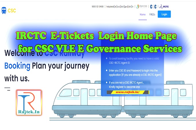 IRCTC Authorized Booking Agency Interface E-Tickets System Login Home Page for CSC VLE E Governance Services India Limited Website Address Link 