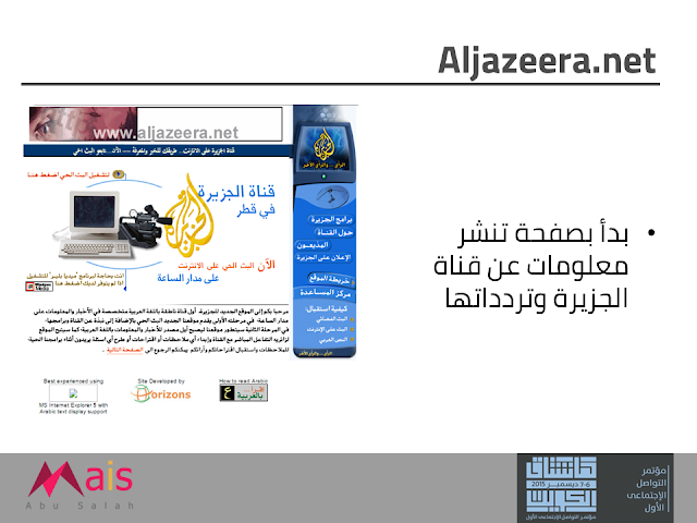 موقع Aljazeera.net
