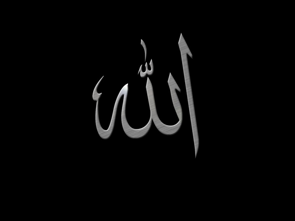 Islamic Wallpapers: Beautiful Allah's Name Wallpapers