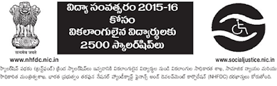  Govt of India 2500 Scholarships for PHC Graduates from NHFDC | Scholarships from Govt of India NHFDC for Physically Handicaped Gradutes/Post Graduates/Technical Professionals Applications are invited from PHC Graduates/Post Graduates/Technical Professionals for 2500 Scholarships from Governament of India NHFDC http://www.tsteachers.in/2016/02/2500-scholarships-from-govt-of-india-nhfdc-phc-graduates-post-graduates.html