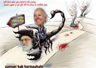 ayatollah demokraterna i USA speciellt ayatollah Biden försöker så att hjälpa iiranska terrorregimen