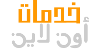 خدمات سيو - تامر ناجي