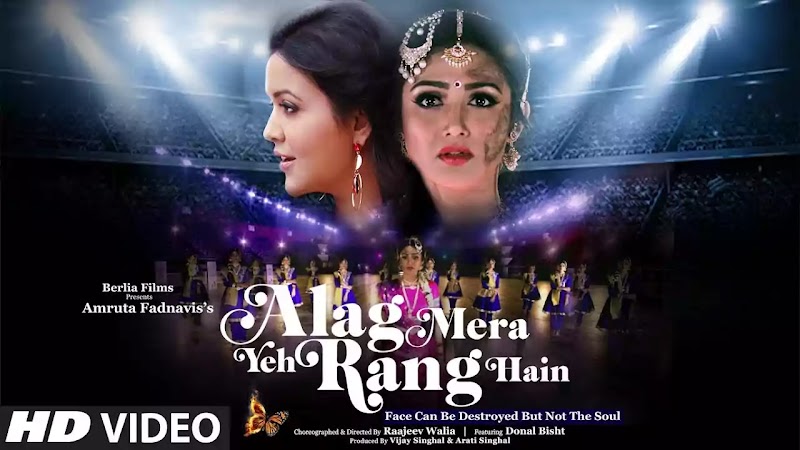 ALAG MERA YEH RANG HAIN LYRICS - AMRUTA FADNAVIS [PDF]