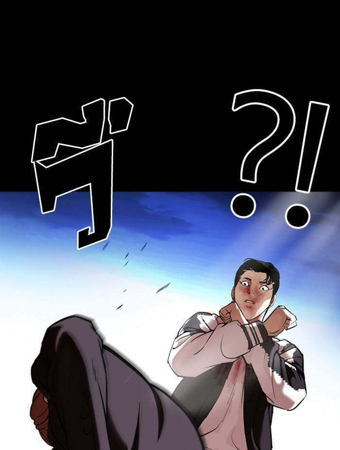 Lookism ตอนที่ 345