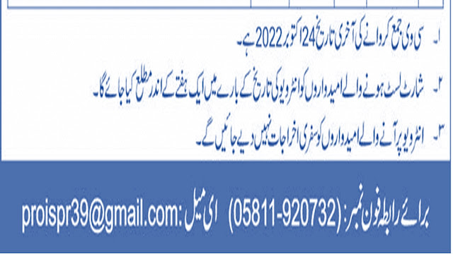 New Vacancies FCNA Gilgit jobs 2022