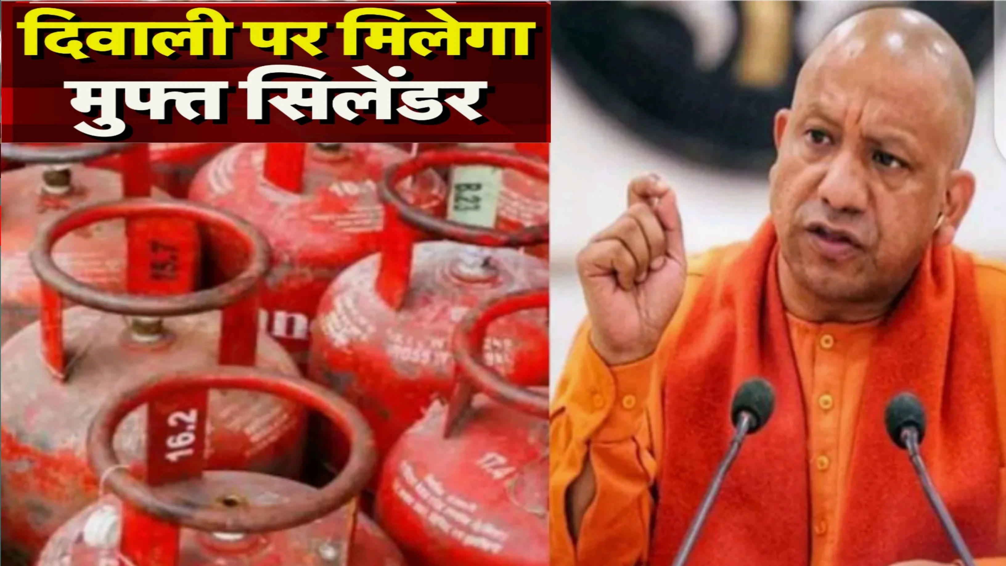 उत्तर प्रदेश में दिवाली पर प्रधानमंत्री उज्ज्वला योजना के लाभार्थियों को मिलेगा मुफ्त एलपीजी सिलेंडर