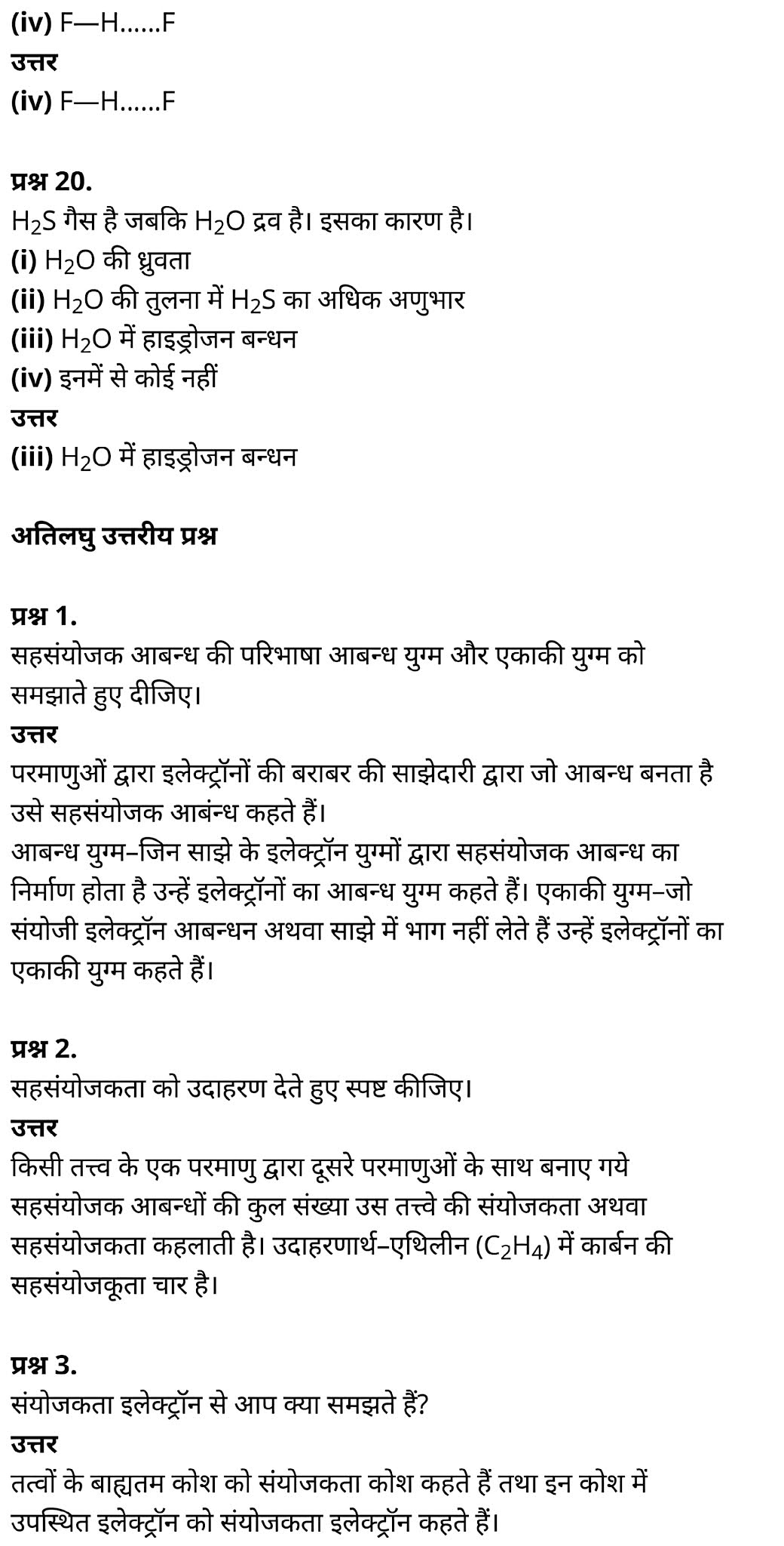 class 11   Chemistry   Chapter 4,  class 11   Chemistry   Chapter 4 ncert solutions in hindi,  class 11   Chemistry   Chapter 4 notes in hindi,  class 11   Chemistry   Chapter 4 question answer,  class 11   Chemistry   Chapter 4 notes,  11   class Chemistry   Chapter 4 in hindi,  class 11   Chemistry   Chapter 4 in hindi,  class 11   Chemistry   Chapter 4 important questions in hindi,  class 11   Chemistry  notes in hindi,   class 11 Chemistry Chapter 4 test,  class 11 Chemistry Chapter 4 pdf,  class 11 Chemistry Chapter 4 notes pdf,  class 11 Chemistry Chapter 4 exercise solutions,  class 11 Chemistry Chapter 4, class 11 Chemistry Chapter 4 notes study rankers,  class 11 Chemistry  Chapter 4 notes,  class 11 Chemistry notes,   Chemistry  class 11  notes pdf,  Chemistry class 11  notes 2021 ncert,  Chemistry class 11 pdf,  Chemistry  book,  Chemistry quiz class 11  ,   11  th Chemistry    book up board,  up board 11  th Chemistry notes,  कक्षा 11 रसायन विज्ञान अध्याय 4, कक्षा 11 रसायन विज्ञान  का अध्याय 4 ncert solution in hindi, कक्षा 11 रसायन विज्ञान  के अध्याय 4 के नोट्स हिंदी में, कक्षा 11 का रसायन विज्ञान अध्याय 4 का प्रश्न उत्तर, कक्षा 11 रसायन विज्ञान  अध्याय 4 के नोट्स, 11 कक्षा रसायन विज्ञान अध्याय 4 हिंदी में,कक्षा 11 रसायन विज्ञान  अध्याय 4 हिंदी में, कक्षा 11 रसायन विज्ञान  अध्याय 4 महत्वपूर्ण प्रश्न हिंदी में,कक्षा 11 के रसायन विज्ञान  के नोट्स हिंदी में,रसायन विज्ञान  कक्षा 11   नोट्स pdf, कक्षा 11 बायोलॉजी अध्याय 4, कक्षा 11 बायोलॉजी के अध्याय 4 के नोट्स हिंदी में, कक्षा 11 का बायोलॉजी अध्याय 4 का प्रश्न उत्तर, कक्षा 11 बायोलॉजी अध्याय 4 के नोट्स, 11 कक्षा बायोलॉजी अध्याय 4 हिंदी में,कक्षा 11 बायोलॉजी अध्याय 4 हिंदी में, कक्षा 11 बायोलॉजी अध्याय 4 महत्वपूर्ण प्रश्न हिंदी में,कक्षा 11 के बायोलॉजी के नोट्स हिंदी में,बायोलॉजी कक्षा 11 नोट्स pdf,   रसायन विज्ञान  कक्षा 11 नोट्स 2021 ncert,  रसायन विज्ञान  कक्षा 11 pdf,  रसायन विज्ञान  पुस्तक,  रसायन विज्ञान  की बुक,  रसायन विज्ञान  प्रश्नोत्तरी class 11  , 11   वीं रसायन विज्ञान  पुस्तक up board,  बिहार बोर्ड 11  पुस्तक वीं रसायन विज्ञान  नोट्स,   बायोलॉजी  कक्षा 11   नोट्स 2021 ncert,  बायोलॉजी  कक्षा 11   pdf,  बायोलॉजी  पुस्तक,  बायोलॉजी  की बुक,  बायोलॉजी  प्रश्नोत्तरी class 11  , 11   वीं बायोलॉजी  पुस्तक up board,  बिहार बोर्ड 11  पुस्तक वीं बायोलॉजी  नोट्स,