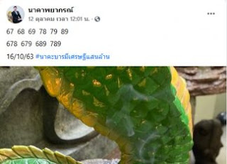 เลข เด็ด 16 เมษายน 2562