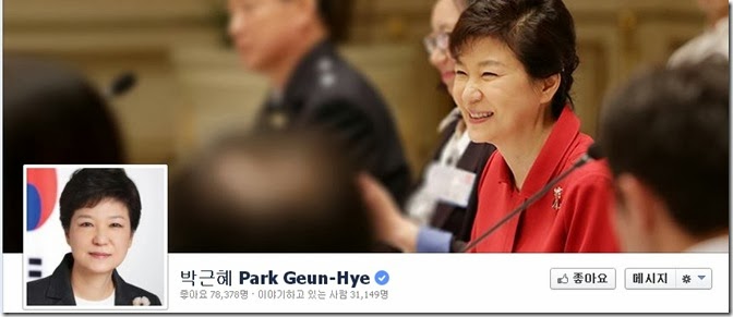 박근혜