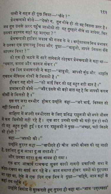 sahityakar humour haas parihaas2
