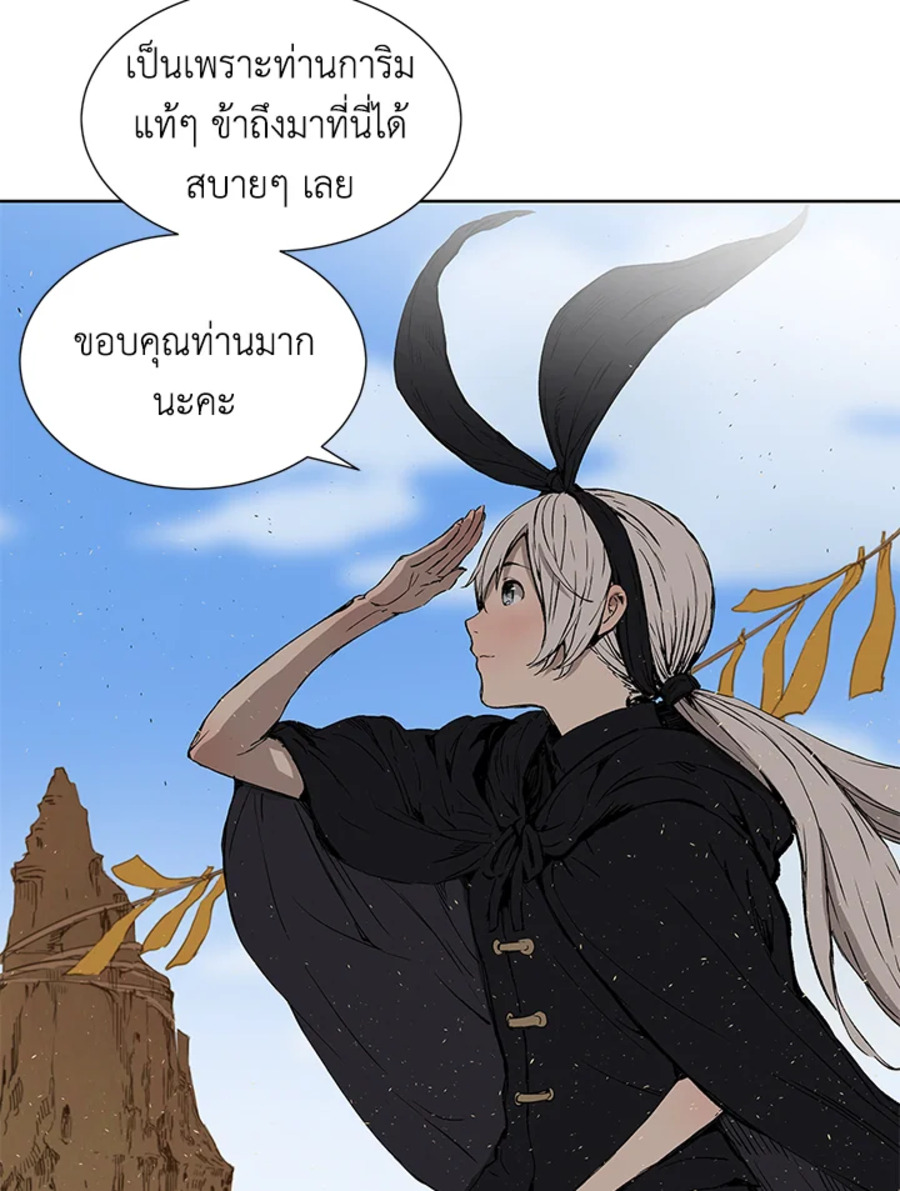 Sword Sheath’s Child เจ้าหนูฝักดาบ ตอนที่ 44