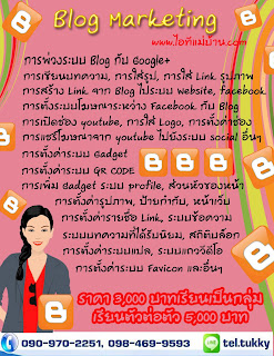  เรียนอาชีพฟรี,ธุรกิจการขาย, เฟสบุค, Facebook, , อีอาร์เอ, era, ไอทีแม่บ้าน, อีอาร์เอ อ่อนนุชม, era onnut