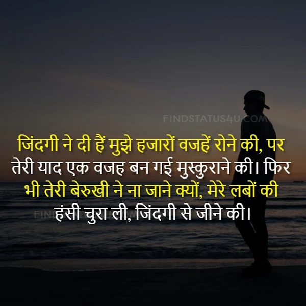 sad-shayari-image