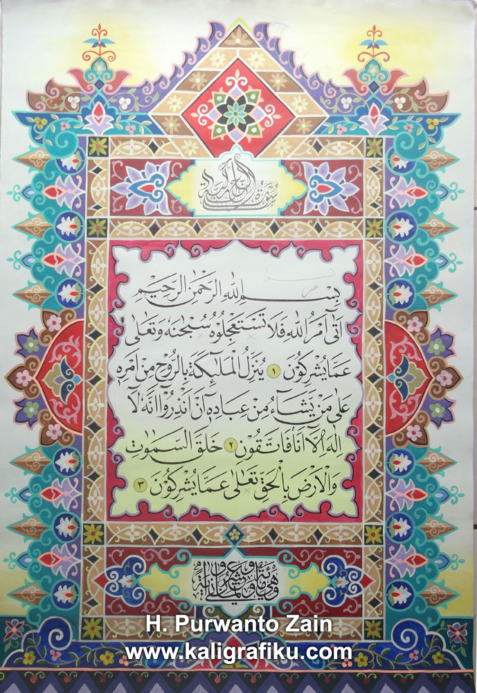 Kaligrafi Mushaf Surah Al Ikhlas - Kaligrafi Arab Islami