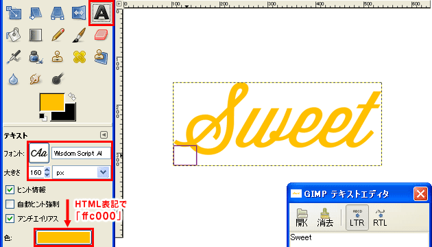 テキストツールを使って「Sweet」というテキストを作成する