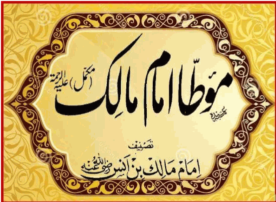 Muwatta Imam Malik Pdf Free Download