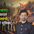 Assembly Election Rajura : राजुरा विधानसभा क्षेत्रात शेतकरी संघटनेची युवा टीम मैदानात