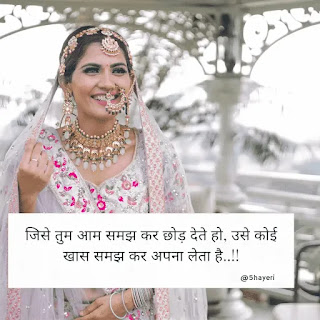 Love Shayari Hindi