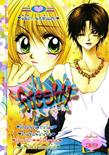 การ์ตูน Freshy เล่ม 40