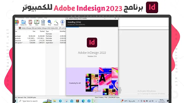 تحميل Adobe indesign 2023 مفعل من ميديا فاير