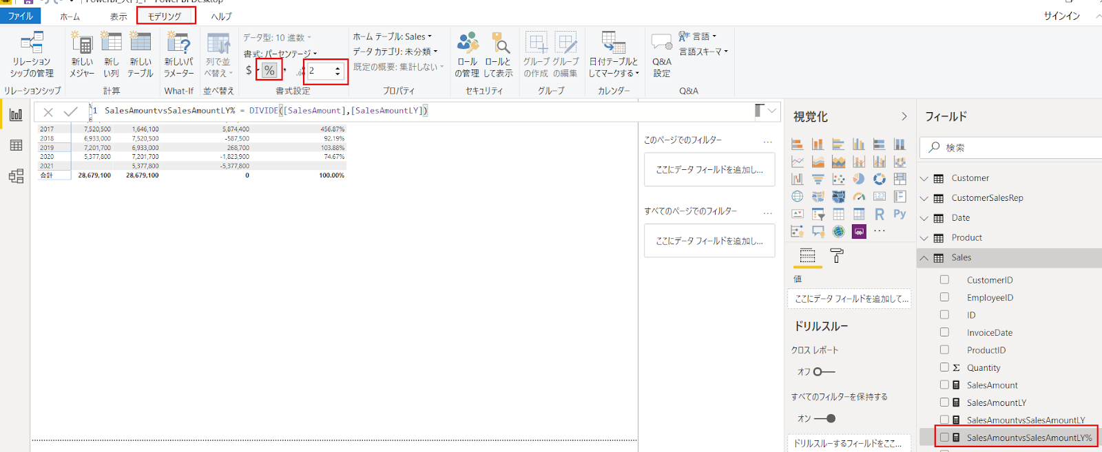 Power Bi Power Biでダッシュボード レポートを作成しよう 入門編 第4回