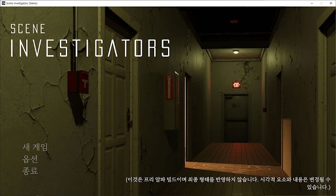 Scene Investigators Demo 과몰입하기 - 문제 정답과 해설^^