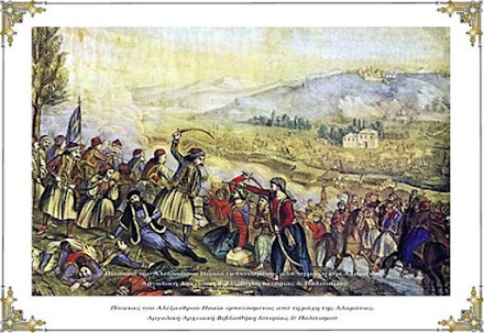 Η μάχη της Αλαμάνας (23 Απριλίου 1821)