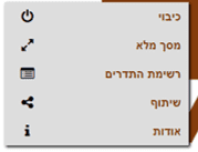 איך להשתמש ברדיו אינטרנט? | תפריט קליק ימני