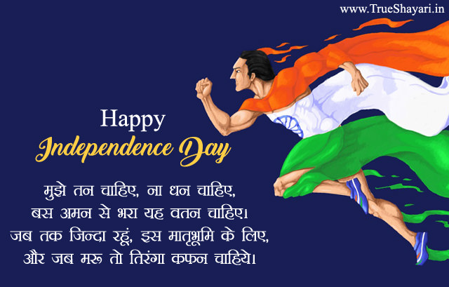  indian whatsapp status hindi  independence day msg in hindi  15 august shayari in hindi font  republic day status in hindi  happy independence day shayari hindi  independence day status for facebook  being independent status for whatsapp  15 august 2017 status   15 August Status in Hindi 15 august status in hindi for whatsapp 15 august status in hindi language 15 august status in hindi one line 15 august status in hindi font 15 august status in hindi 2016 15 august status in hindi 2017 15 august status in hindi 2 line 15 august status in hindi download 15 august status in hindi for fb 15 august status in hindi attitude 15 august status in hindi latest 15 aug status in hindi 15 august best status in hindi 15 august special status in hindi 15 august facebook status in hindi 15 august new status in hindi 15 th august status in hindi 15 august funny status in hindi 15 august whatsaap status in hindi 15 august short status in hindi 15 august in hindi anchoring 15 august whatsapp status in hindi 15 august speech in hindi and english 15 august speech in hindi audio 15 august hindi article 15 august hindi attitude 15 august hindi anchoring script 15 august essay in hindi 15 august hindi all song 15 august in hindi bhasan 15 august desh bhakti status in hindi 15 august poem in hindi by girija kumar mathur 15 august speech in hindi by modi 15 august speech in hindi by teacher 15 august speech in hindi best 15 august speech in hindi by principal 15 august speech in hindi by pm 15 august hindi bhashan 15 august hindi best shayri 15 august hindi bhasan 2017 15 august hindi best poem 15 august hindi best shayari 15 aug hindi bhashan