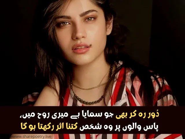 Romantic Poetry - Love Shayari images SMS 2022 - neelam muneer pic poetry