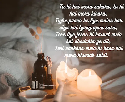 Romantic Shayari Teri Yaadon Mein"