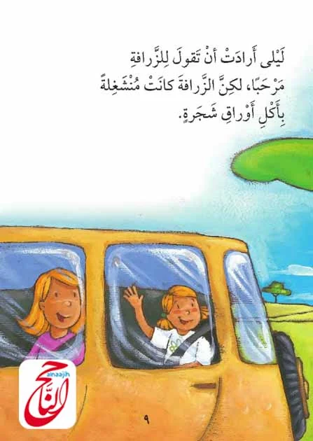 أجمل القصص للأطفال قصة تعالى نسلم القصة مكتوبة ومصورة و pdf