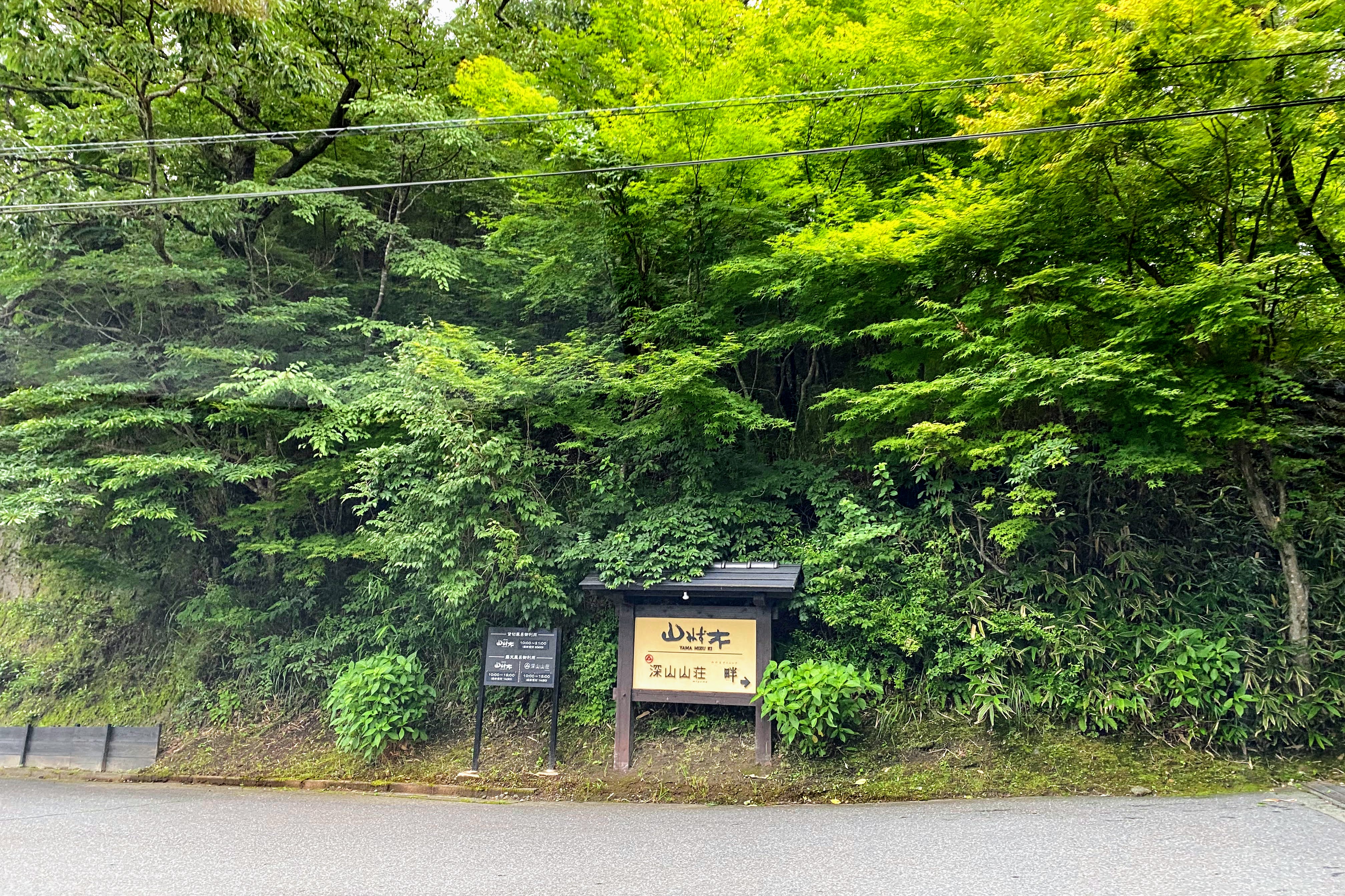 黒川温泉 山あいの宿 山みず木 - Lodge Yamami