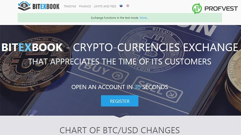 Биржа Bitexbook