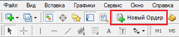Новый ордер в Meta Trader 4