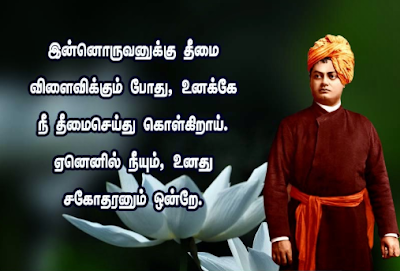 swami vivekananda inspirational kannada quotes on life