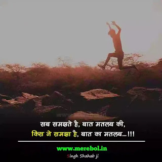 latest hindi quotes with images 2021