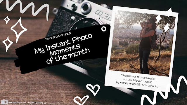 My Instant Photo Moments of the month by mariaparask29_photography