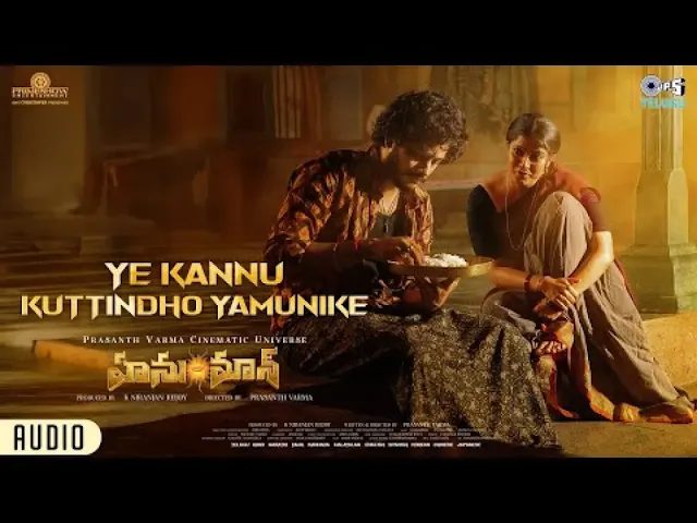 Ye kannu kuttindho yamunike Hanuman Kala Bhairava Lyrics