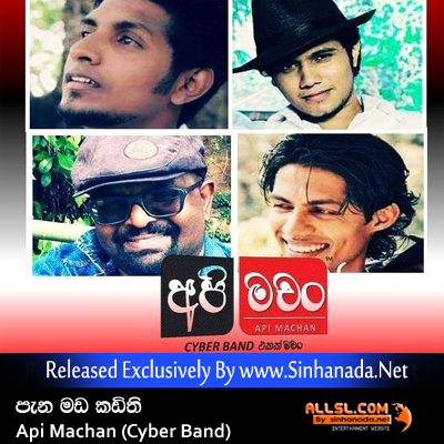 Pana Mada Kadithi (Remake) - Api Machan (Cyber Band ...