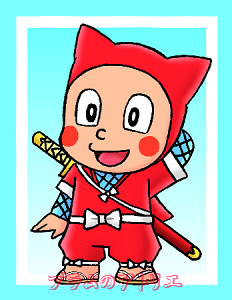 プラムのアトリエ 忍者ハットリくん ハットリ シンゾウ 服部 心蔵 ミニキャラ ちびキャラ イラスト プラムのアトリエ 忍者ハットリくん ハットリ シンゾウ 服部 心蔵 ミニキャラ ちびキャラ イラスト