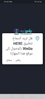 تحميل برنامج here maps للهاتف