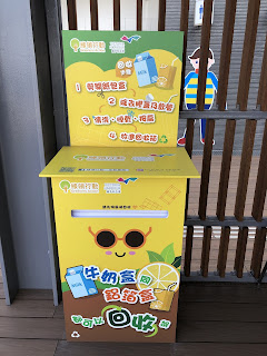 リサイクルボックス