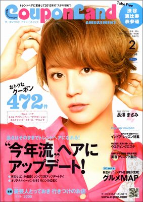 Masami_couponland