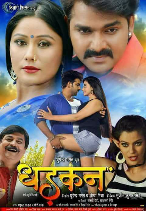 Bhojpuri Actor Pawan Singh Next Upcoming Movies List  Bhojpuri Actor Pawan Singh Upcoming Movies 2018, 2019 List & Release Dates