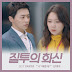 Kim Tae Woo - Jealousy Incarnate OST Part.8