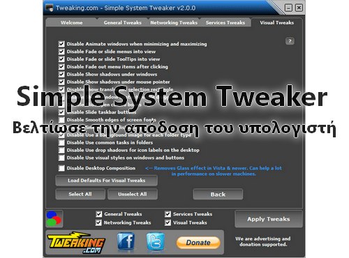 Simple System Tweaker - Δώσε ώθηση στον υπολογιστή σου