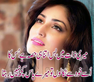 love poetry images, girls poetry images. romantic urdu poetry 2020